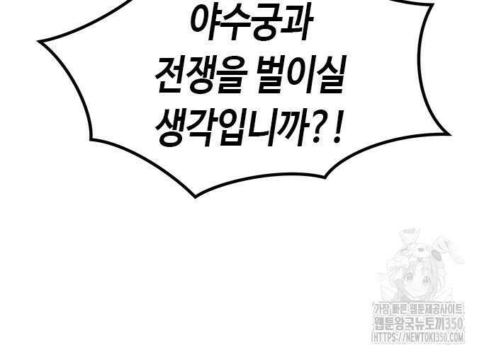 마도전생기 81화 12