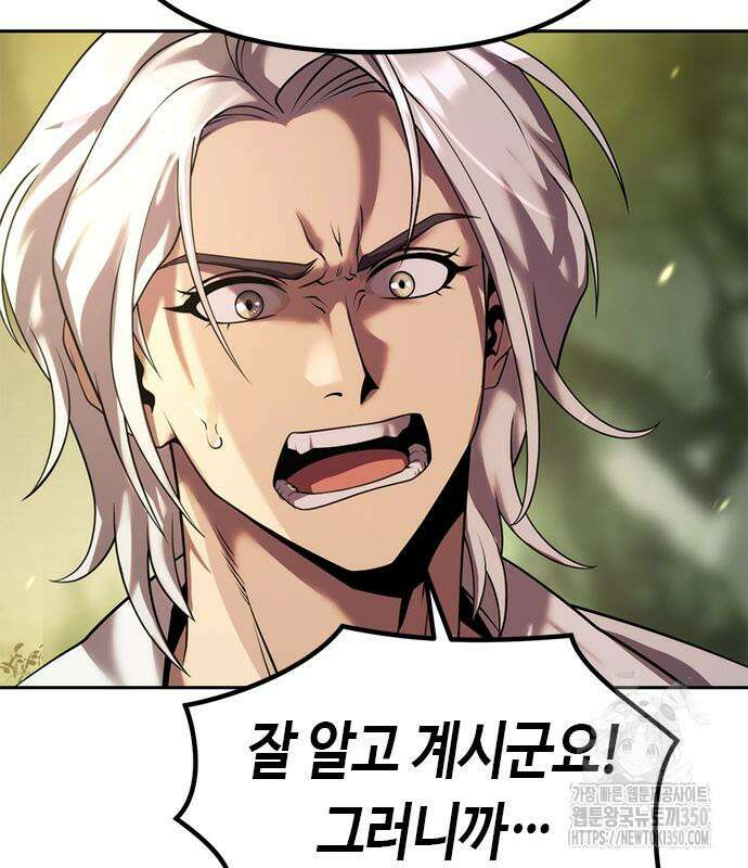 마도전생기 81화 18