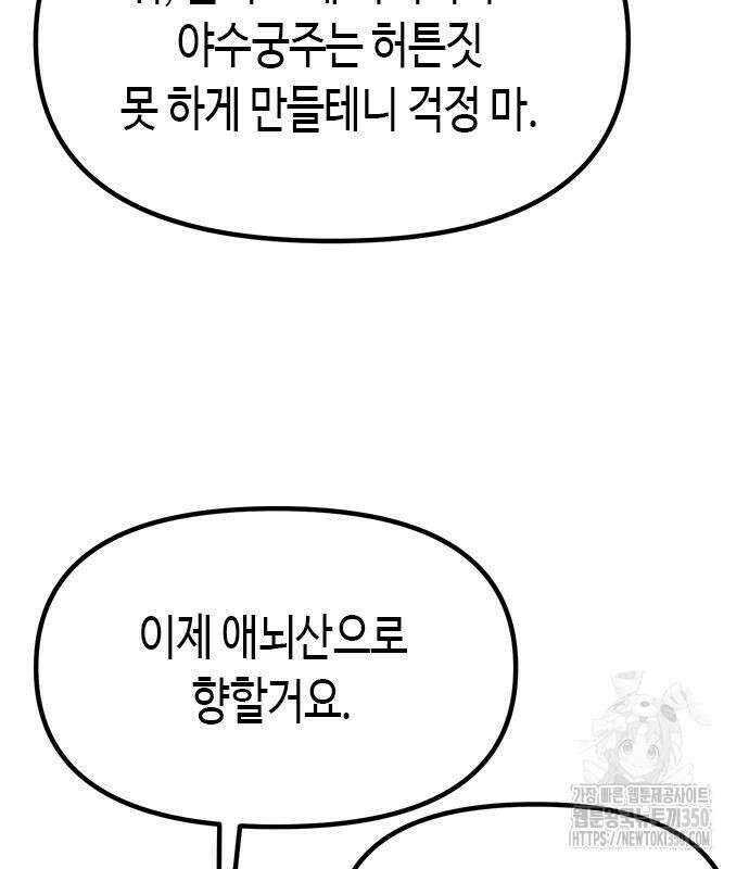 마도전생기 81화 33