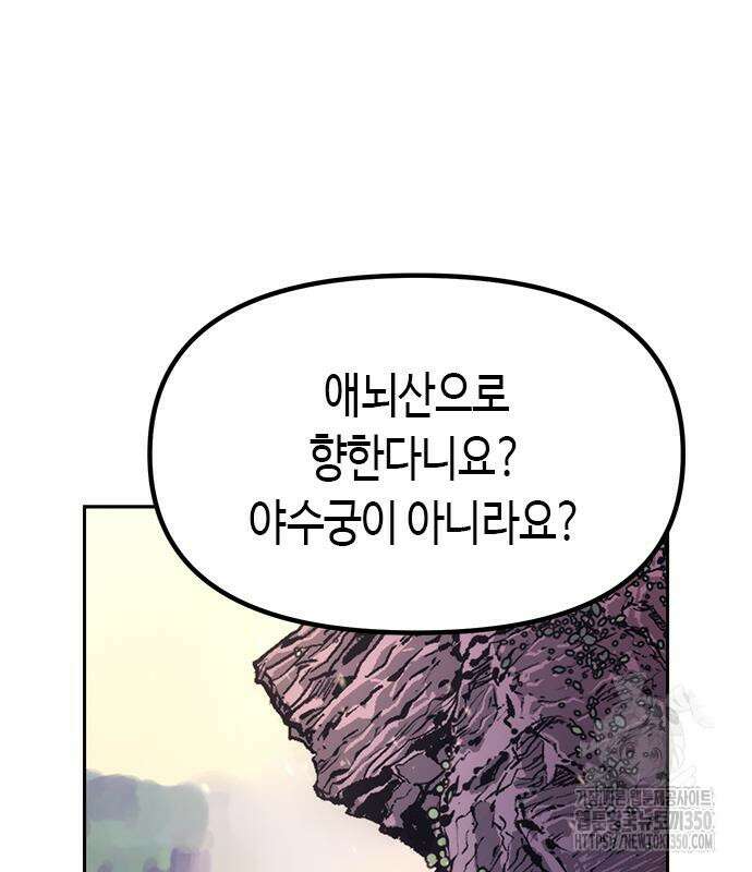 마도전생기 81화 37