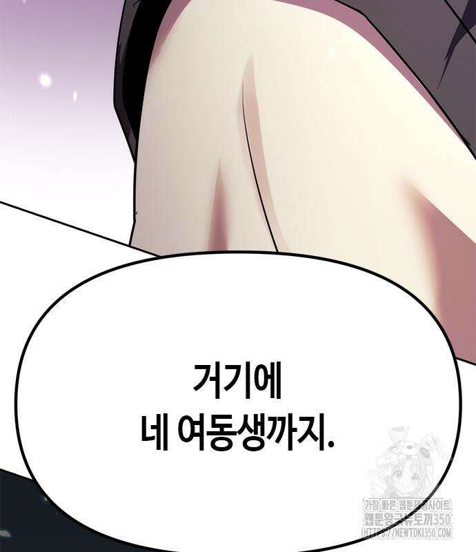 마도전생기 81화 41