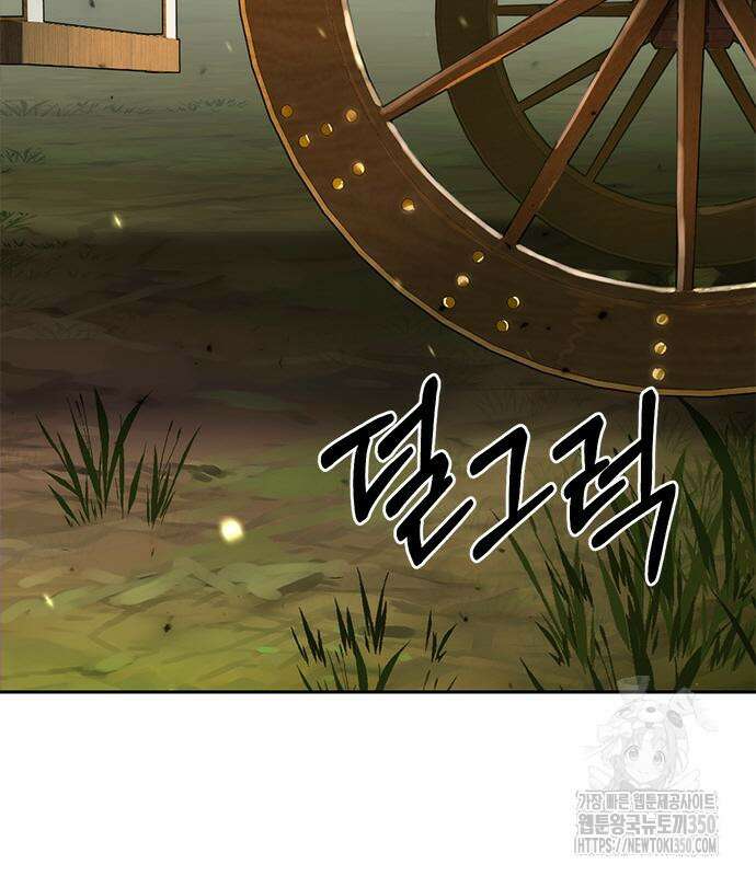 마도전생기 81화 45