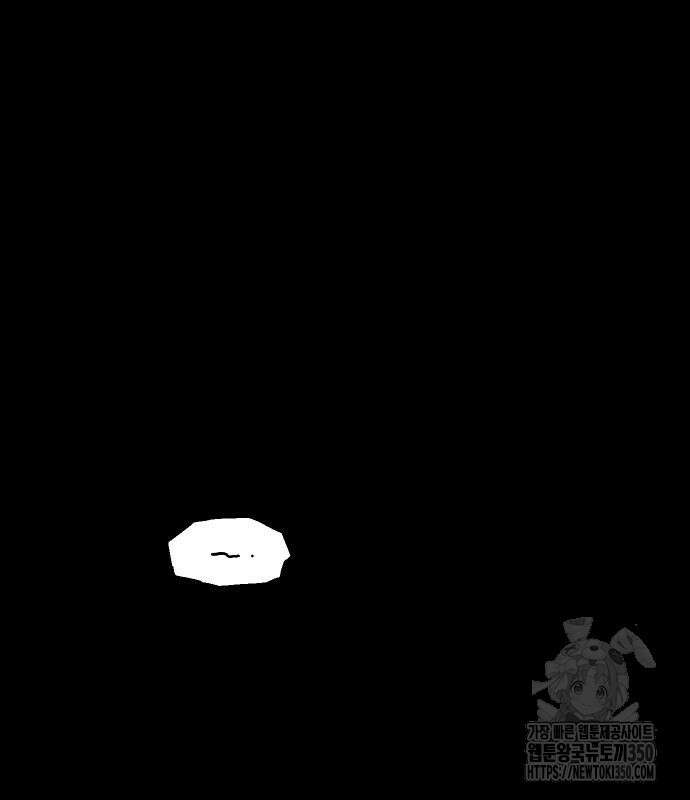 보스였음 94화 2