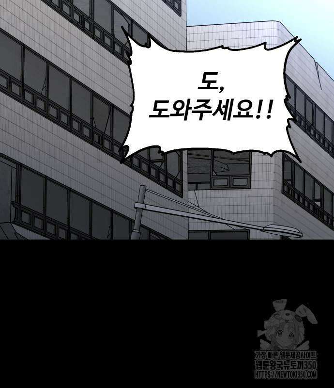 보스였음 94화 4