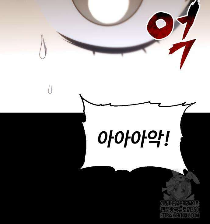 보스였음 94화 6