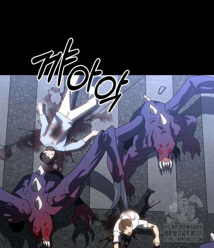 보스였음 94화 7