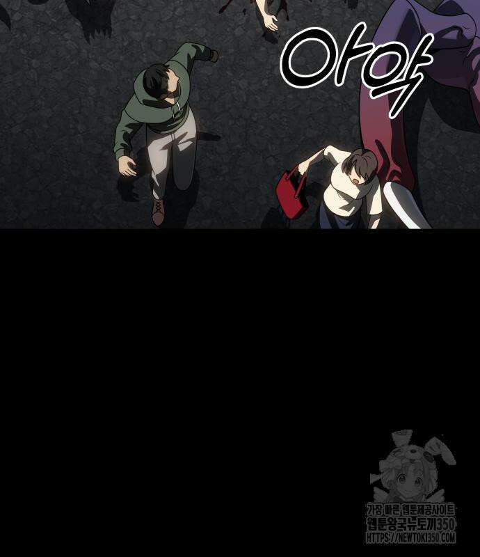 보스였음 94화 8