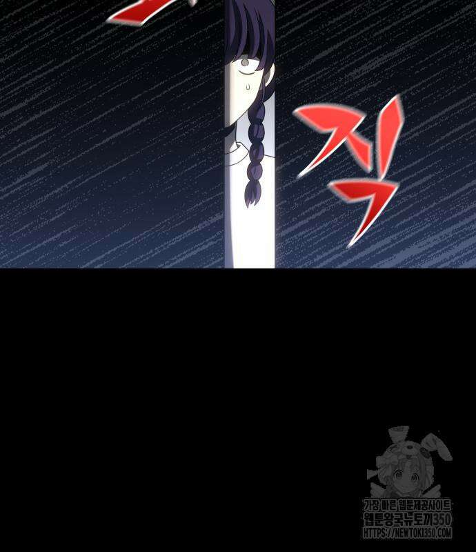 보스였음 94화 11