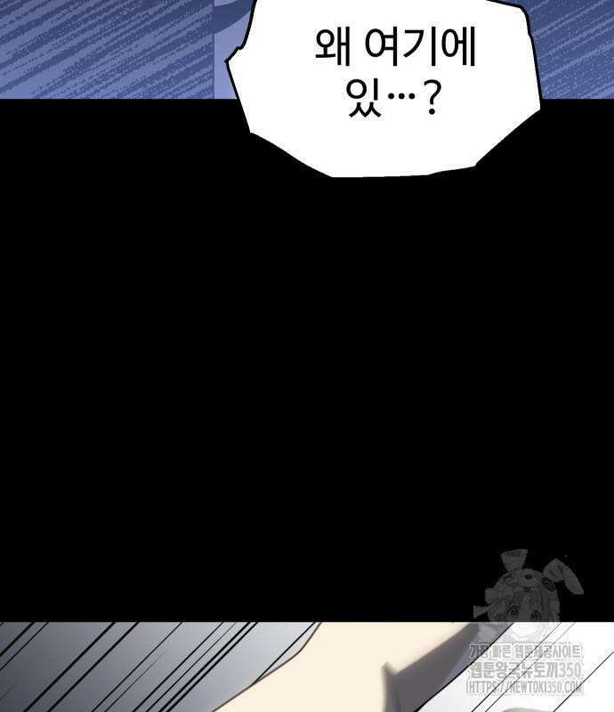 보스였음 94화 13