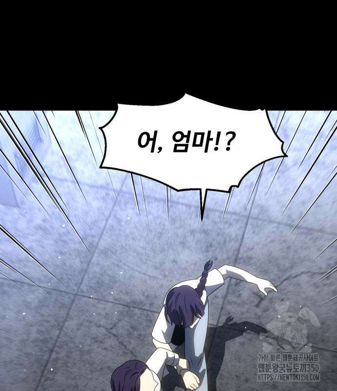 보스였음 94화 15