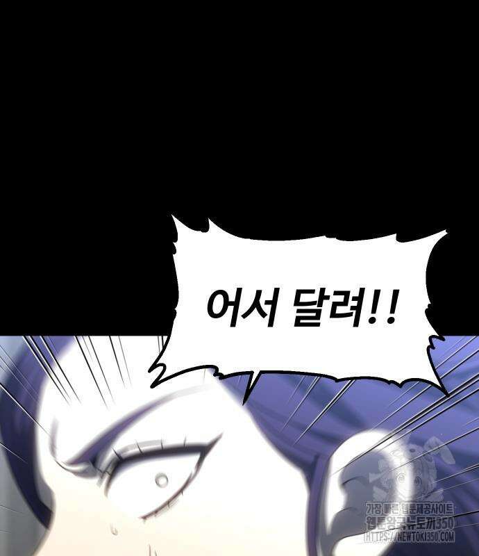 보스였음 94화 20
