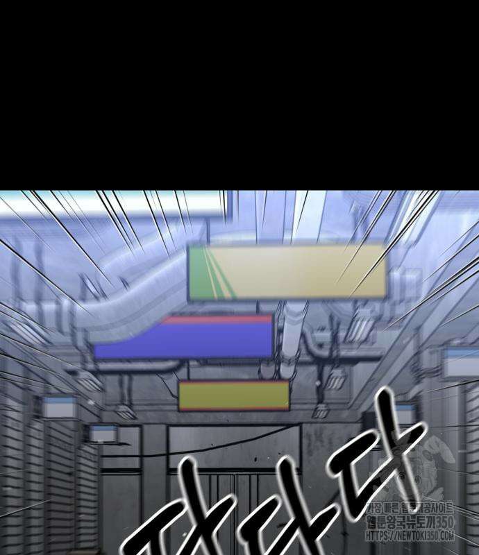 보스였음 94화 29
