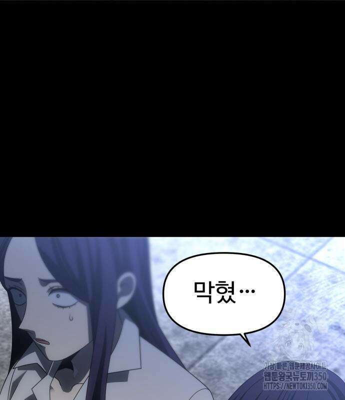 보스였음 94화 34