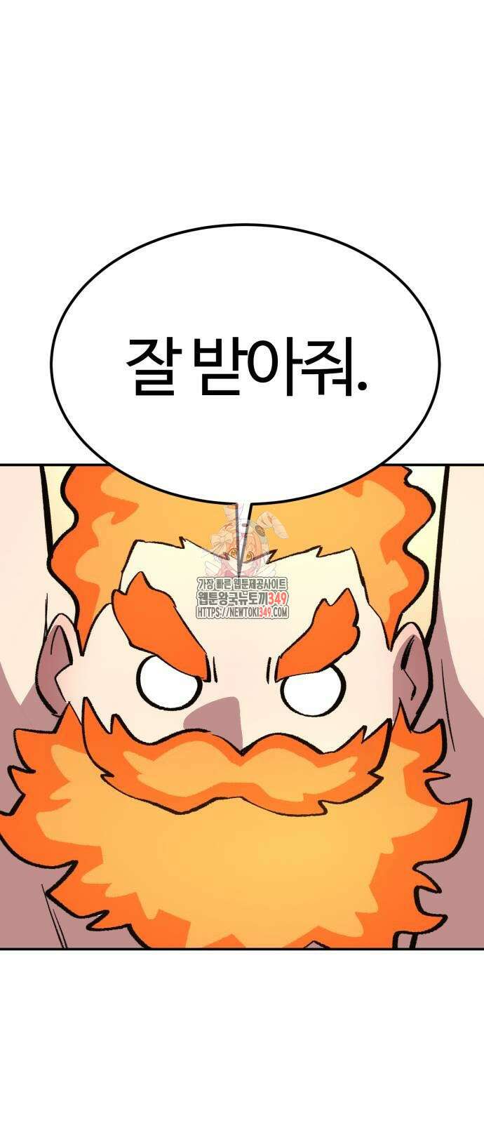 망치하르방 105화 1
