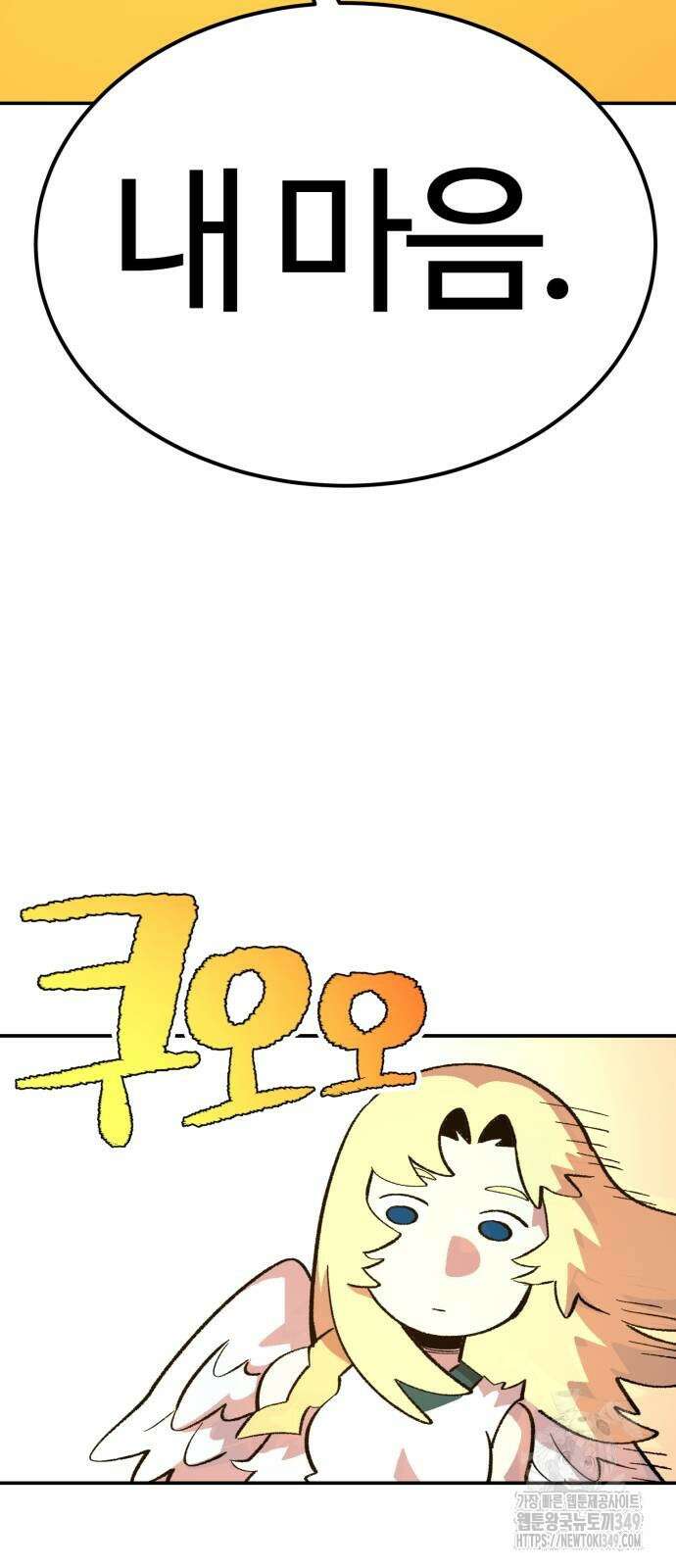 망치하르방 105화 3