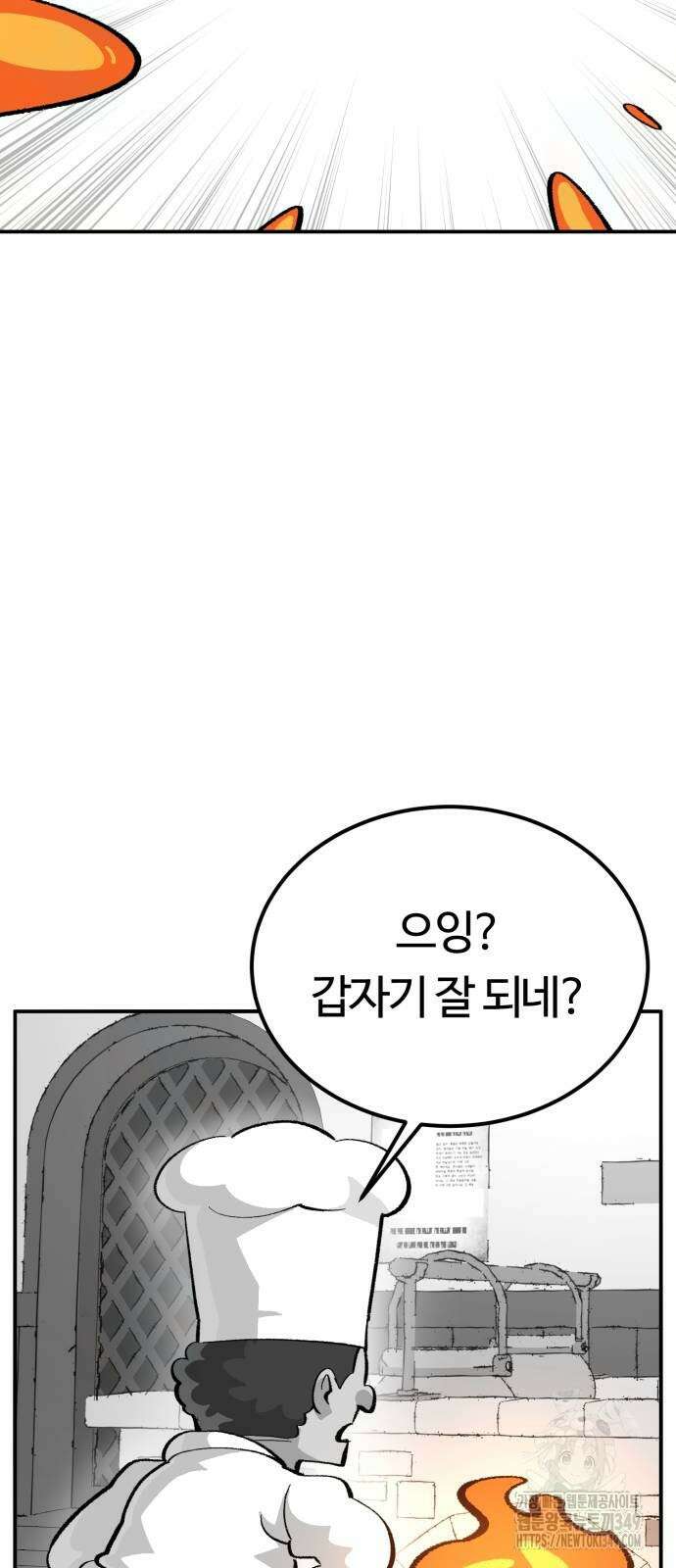 망치하르방 105화 11