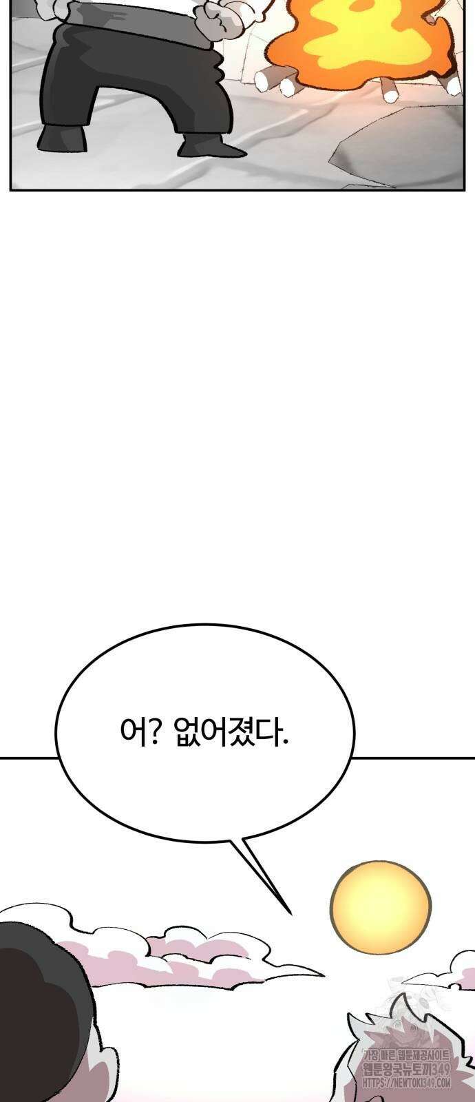 망치하르방 105화 12