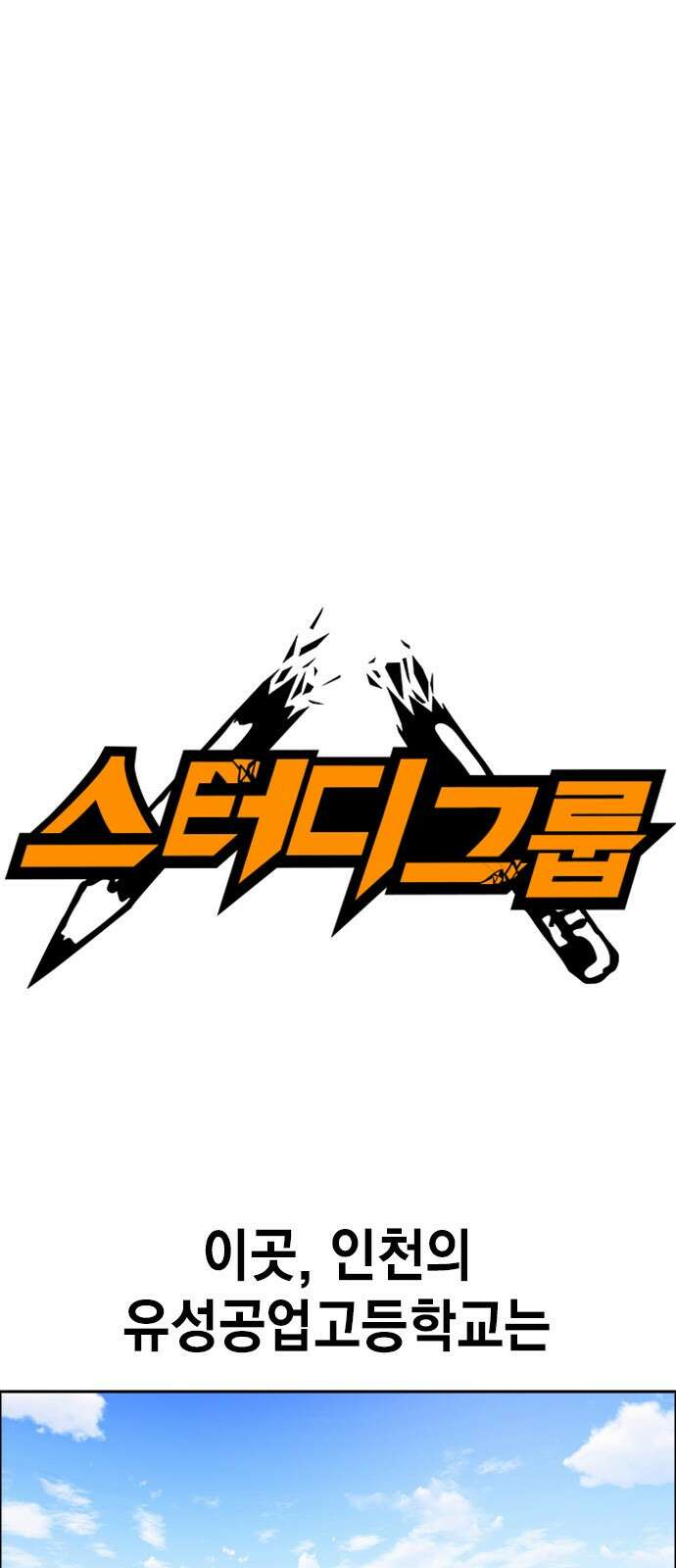 스터디그룹 시즌1,2 요약 3