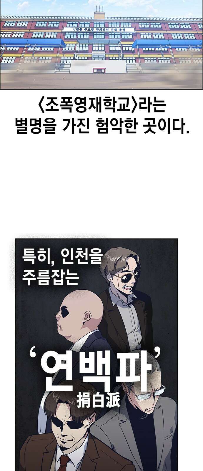 스터디그룹 시즌1,2 요약 4