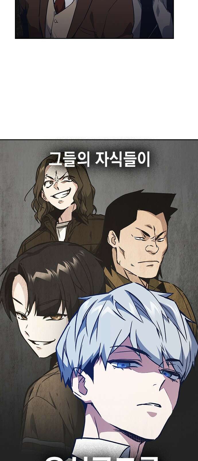 스터디그룹 시즌1,2 요약 5