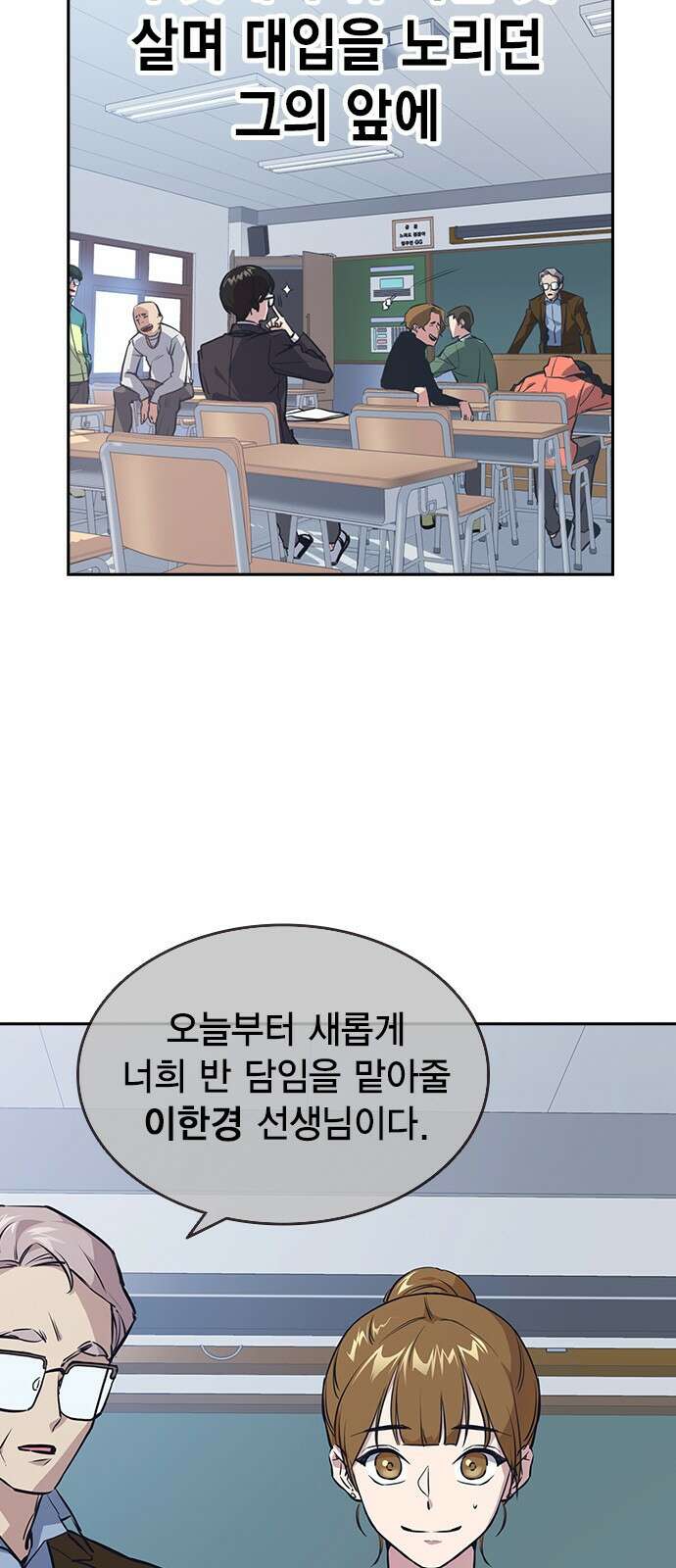스터디그룹 시즌1,2 요약 8