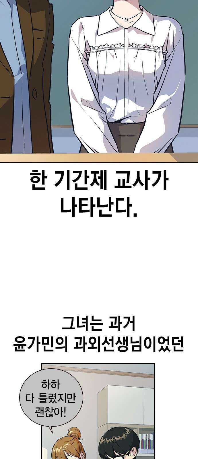 스터디그룹 시즌1,2 요약 9