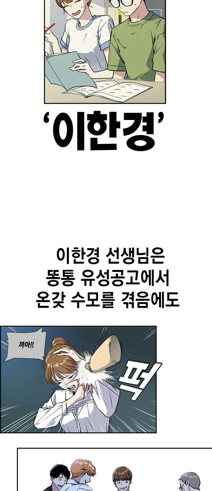 스터디그룹 시즌1,2 요약 10