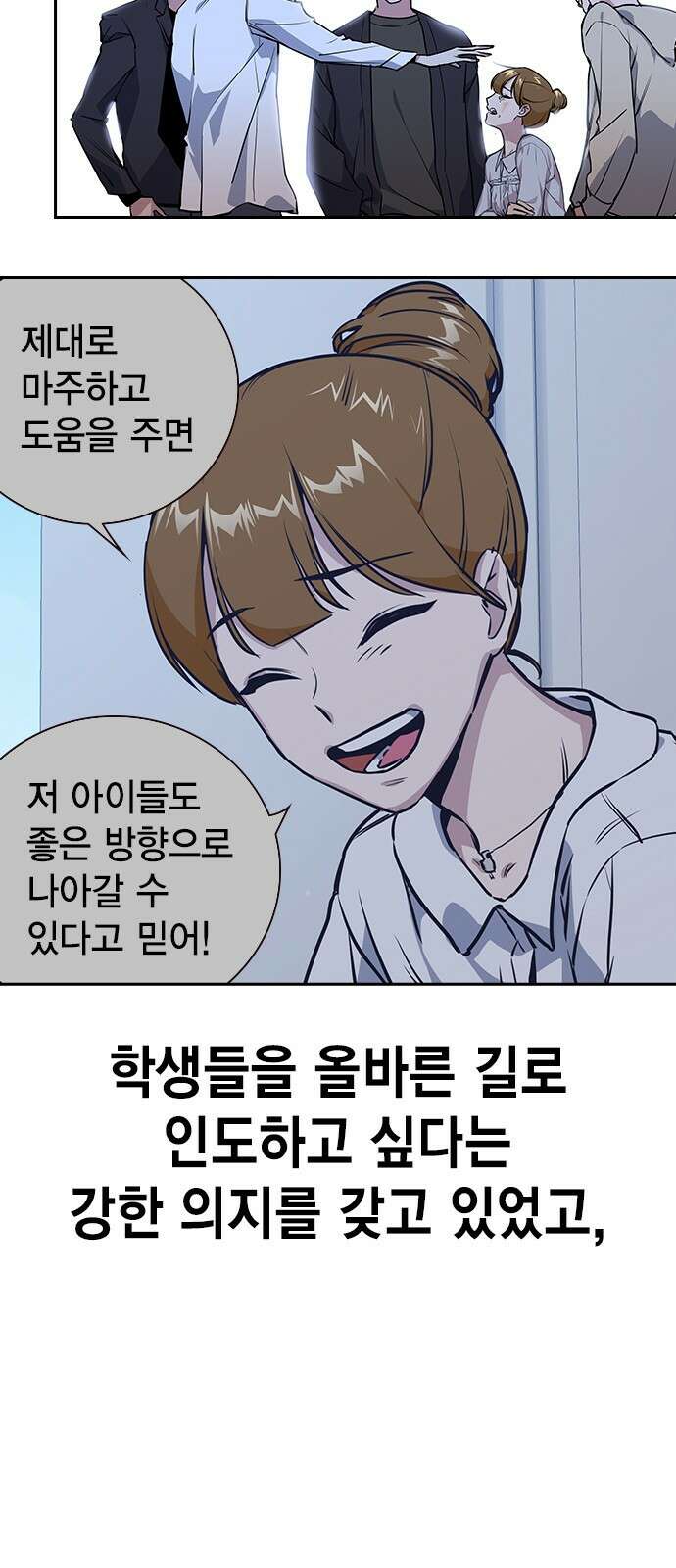 스터디그룹 시즌1,2 요약 11
