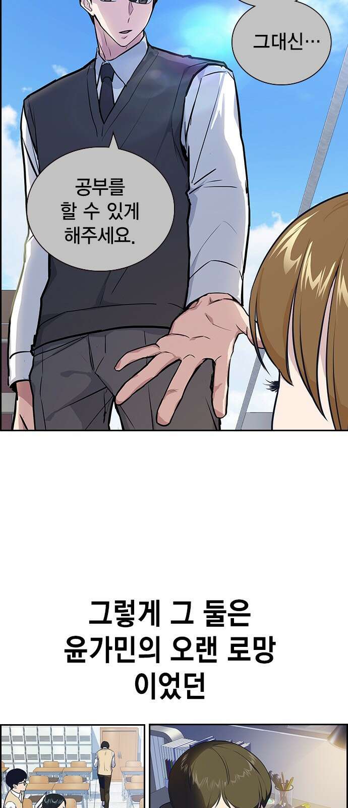 스터디그룹 시즌1,2 요약 13