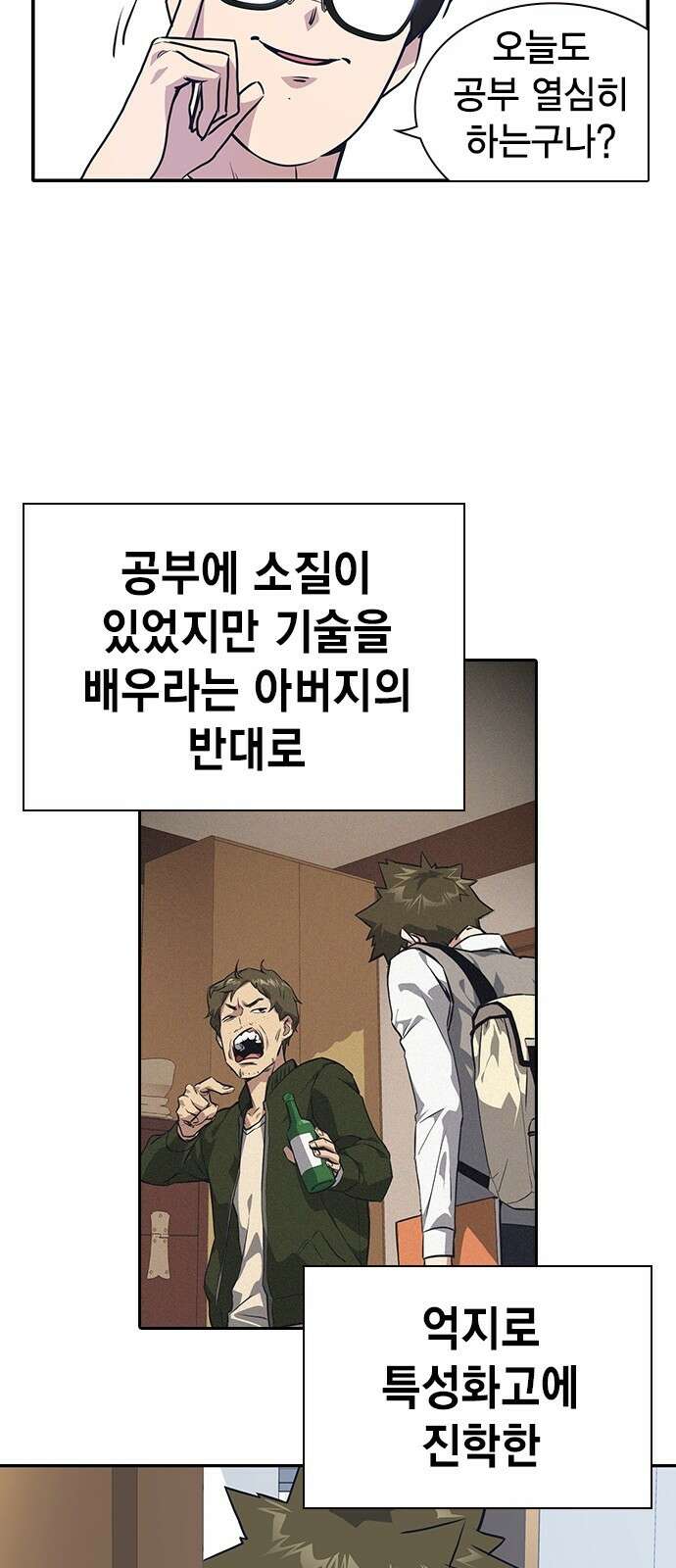 스터디그룹 시즌1,2 요약 16