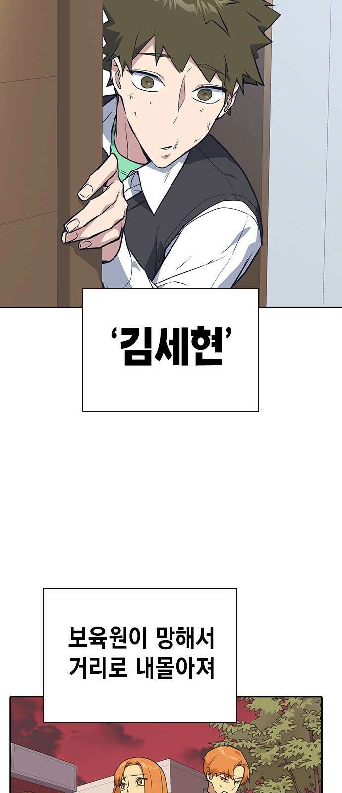 스터디그룹 시즌1,2 요약 17
