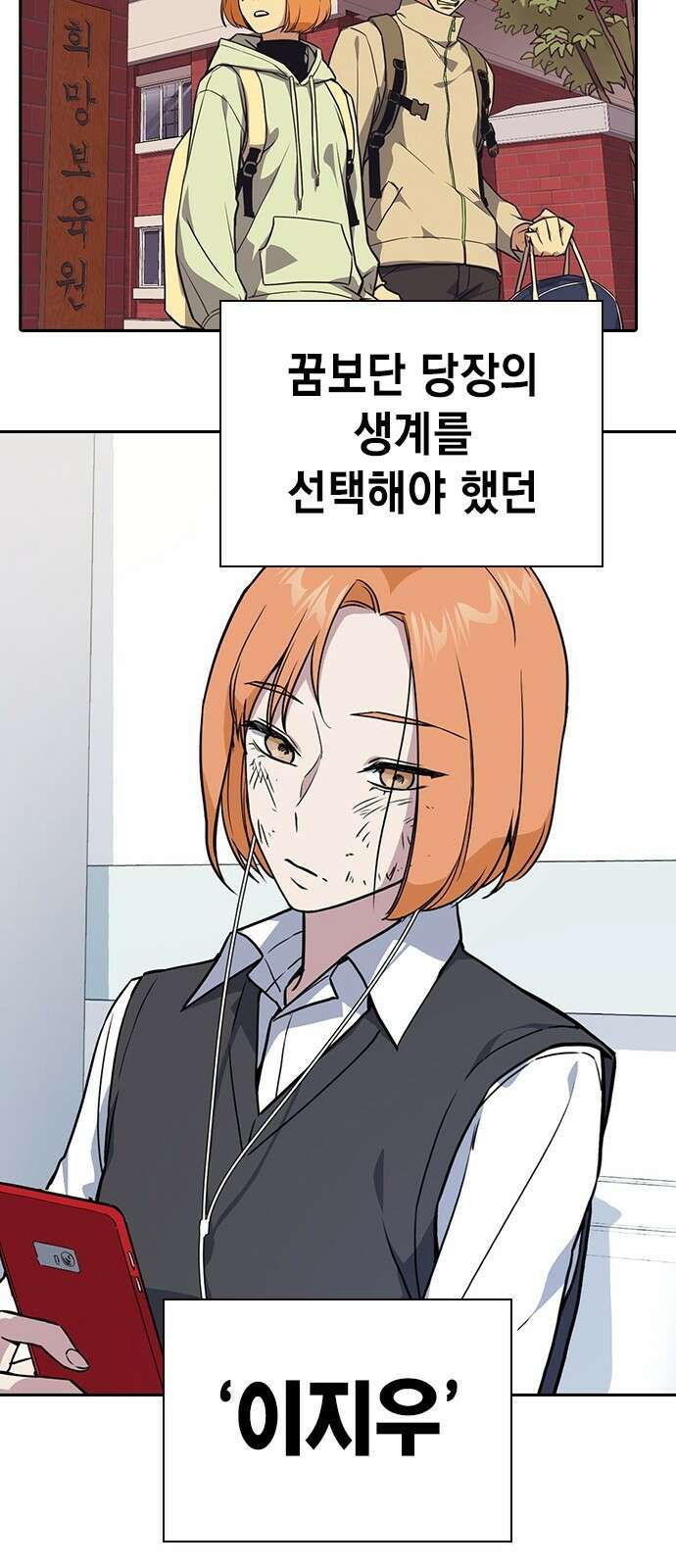 스터디그룹 시즌1,2 요약 18
