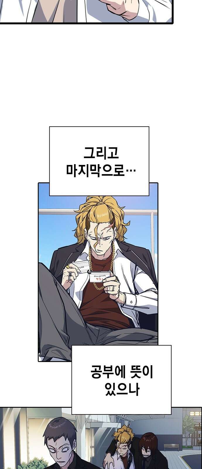 스터디그룹 시즌1,2 요약 22