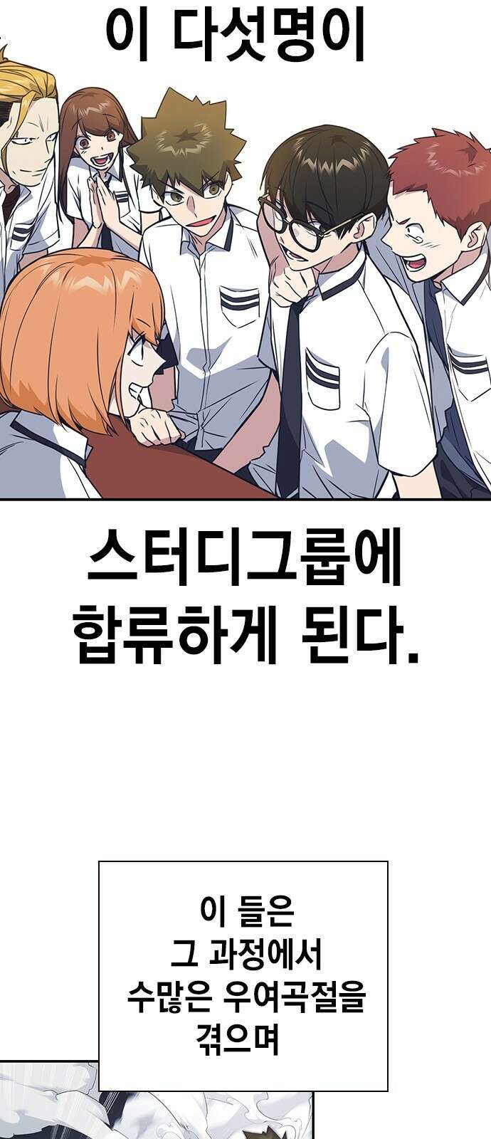 스터디그룹 시즌1,2 요약 24