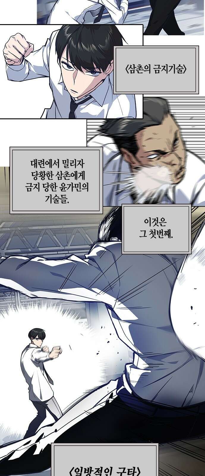스터디그룹 시즌1,2 요약 26