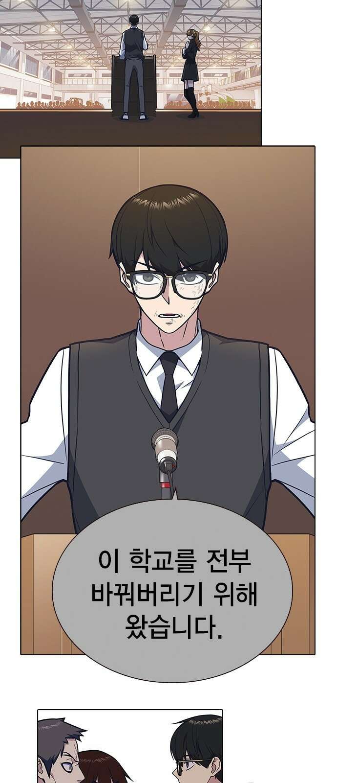 스터디그룹 시즌1,2 요약 29