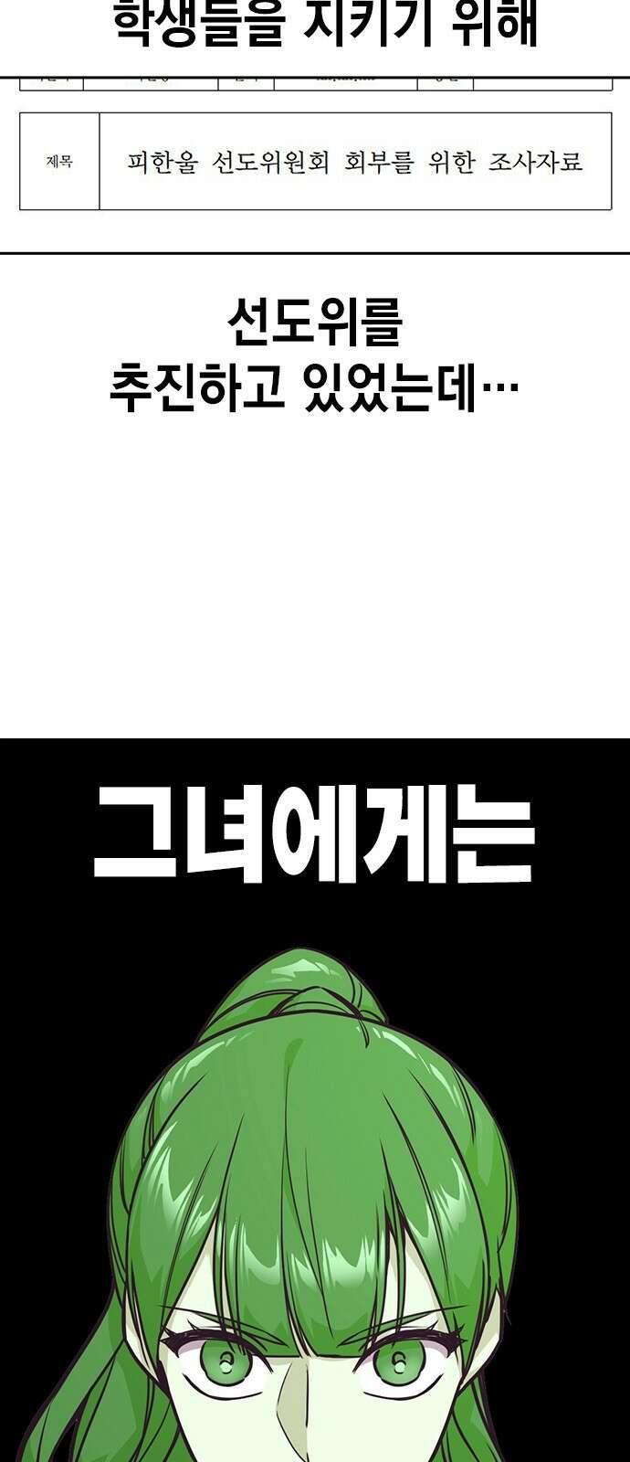 스터디그룹 시즌1,2 요약 35