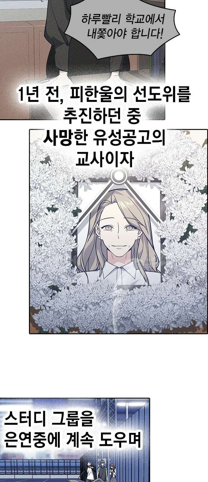 스터디그룹 시즌1,2 요약 37