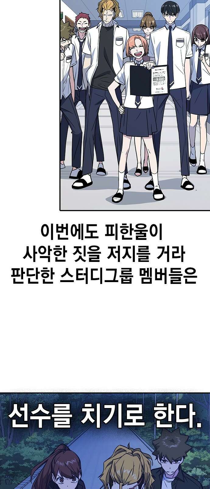 스터디그룹 시즌1,2 요약 42