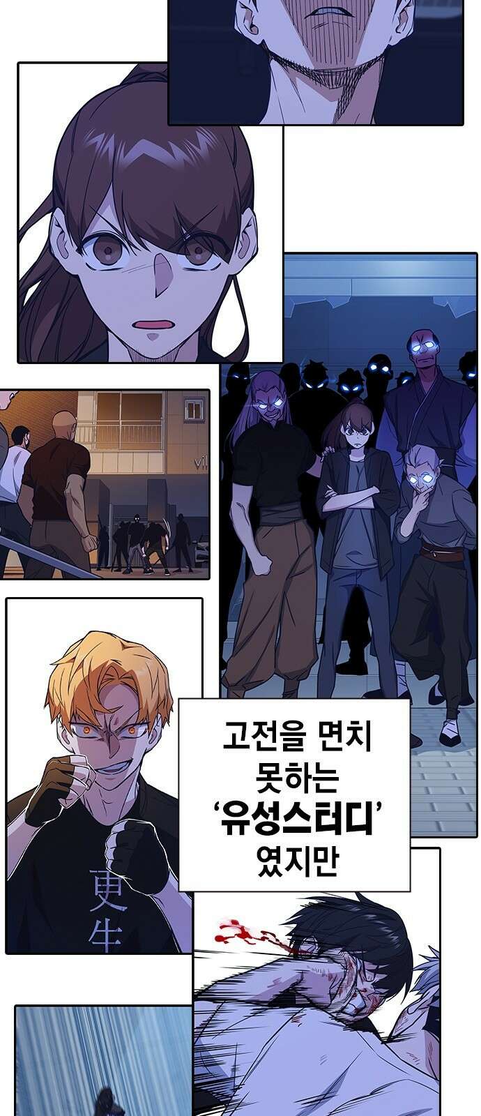 스터디그룹 시즌1,2 요약 46