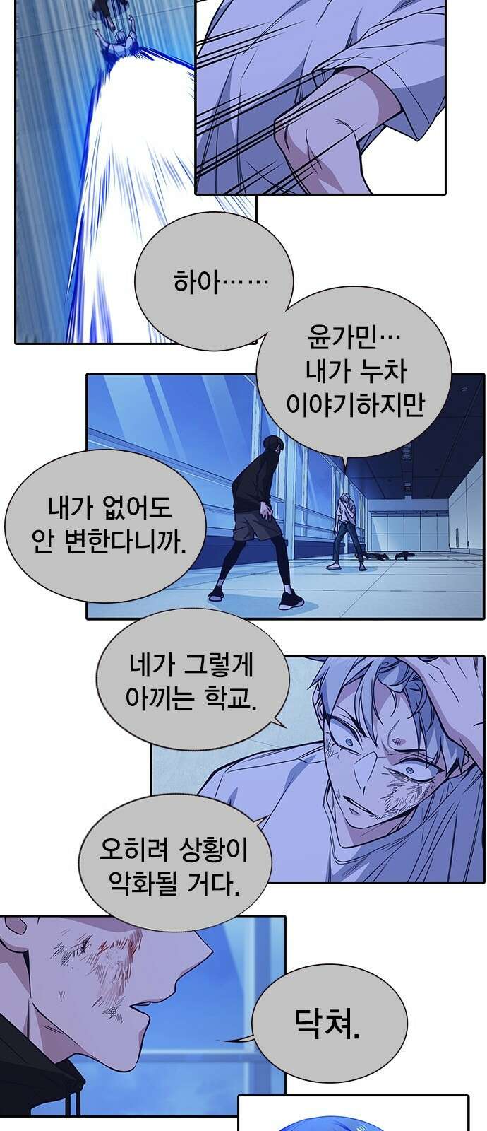 스터디그룹 시즌1,2 요약 47