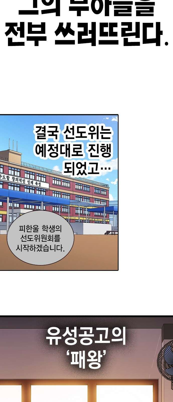 스터디그룹 시즌1,2 요약 50