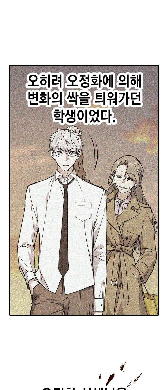 스터디그룹 시즌1,2 요약 53