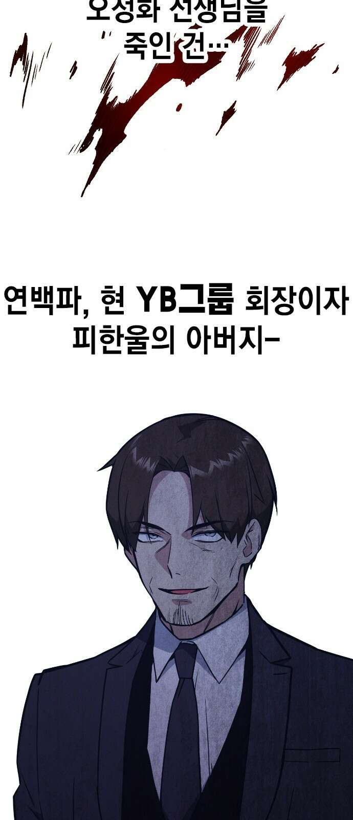 스터디그룹 시즌1,2 요약 54