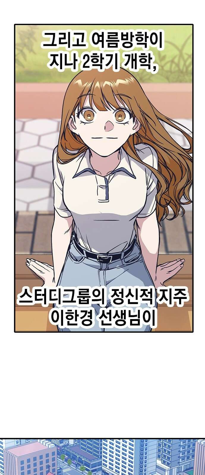 스터디그룹 시즌1,2 요약 58