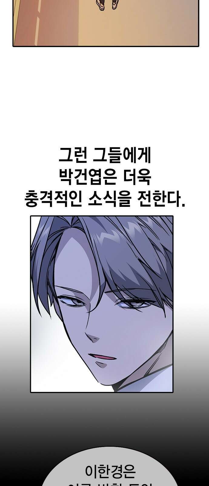 스터디그룹 시즌1,2 요약 61