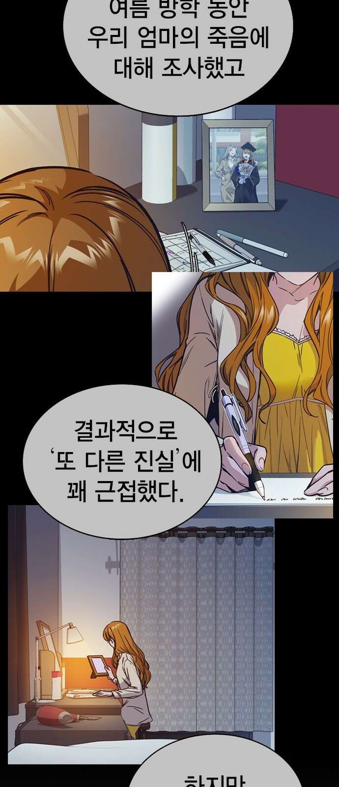 스터디그룹 시즌1,2 요약 62