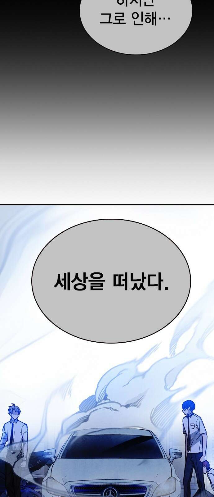 스터디그룹 시즌1,2 요약 63