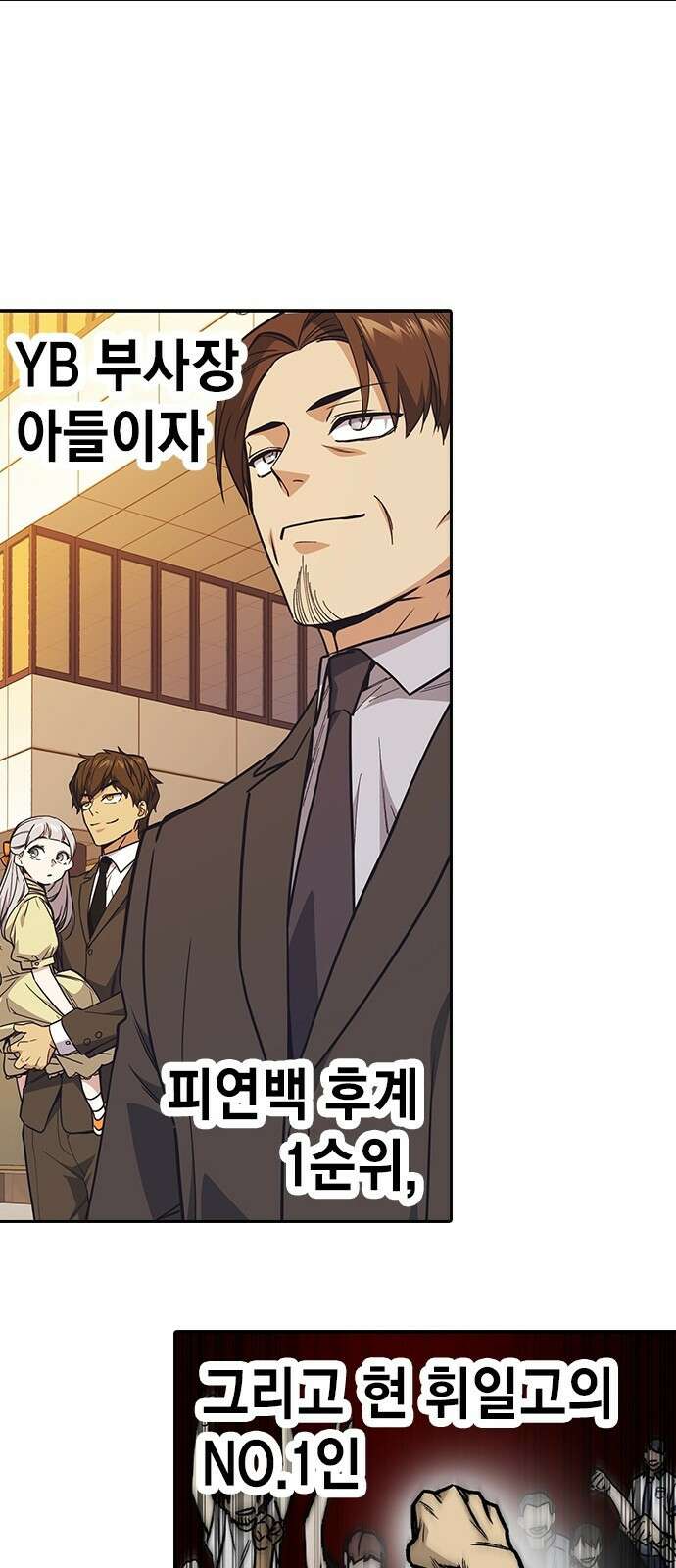 스터디그룹 시즌1,2 요약 72