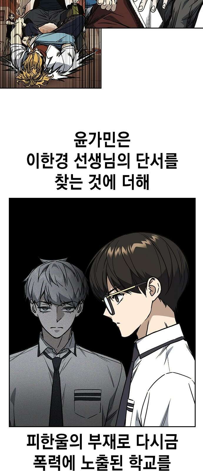 스터디그룹 시즌1,2 요약 76